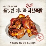 롯데홈쇼핑 - 새로운 일상의 시작!