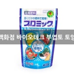 생활백화점 바이오테크 부엽토 토양개량용 순수천연비료 : 배양토/흙/자갈/돌/모래/바크 - 엑스플랜트