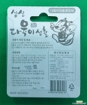 다육이 전용 영양제-싱싱 다육이 생활(1.5mg-2ea) - 엑스플랜트