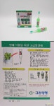 썬샤인, 에버그린, 슈퍼에버그린 앰플 : 비료/영양제/활력제 - 엑스플랜트