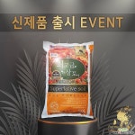 최고급 상토 50L 원예용 텃밭 가드닝 : 배양토/흙/자갈/돌/모래/바크 - 엑스플랜트