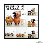 꽃뜨락6종/행복한꽃그릇 : 다육화분 - 엑스플랜트