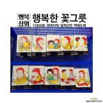 앤/10종/사각/행복한꽃그릇 : 다육화분 - 엑스플랜트