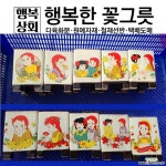앤/10종/사각/행복한꽃그릇 : 다육화분 - 엑스플랜트