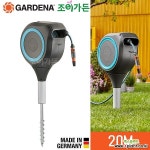 GARDENA 가데나 스탠드형 자동호스릴20M G18614-20 : 원예공구류 - 엑스플랜트