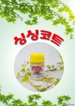 싱싱코트 식물종합영양제 140g : 비료/영양제/활력제 - 엑스플랜트