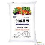 삼화 유박(20kg) : 비료/영양제/활력제 - 엑스플랜트