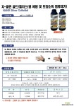 병해 예방 탄저 노균 흰가루 곰팡이 토양소독 지클린 500ml : 식물관리/보호제 - 엑스플랜트