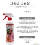 뿌리는 살충제 보호제 관리제 그린썬그린킬 엑스플랜트 엑플 : 식물관리/보호제 - 엑스플랜트
