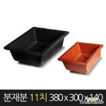 순희농장 고무 분재화분 흑색 11치 380 x 300 x 140 낮은 직사각 화분 : 중형화분 - 엑스플랜트
