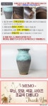 아띠예다육 | 토어도예 특특대형 원형 클래식 매병(수채화민트) 수제 도자기 다육 잎꽂이 선인장 바위솔 : 다육화분 - 엑스플랜트