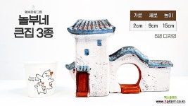 행복한꽃그릇 놀부네 큰집 인테리어 다육이화분 다육아트 분경아트 : 다육화분 - 엑스플랜트