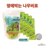 나무전용비료 못비료13cm-4개 식물영양제 나무비료 복합비료 수목비료 조경용 소나무 정원수 : 비료/영양제/활력제 - 엑스플랜트