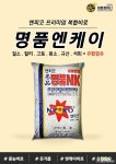 비료컴퍼니 명품엔케이 비료 20kg, 모든 작물 엔케이 복합비료 : 비료/영양제/활력제 - 엑스플랜트