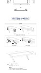[보인] 모니터 상단선반, BC-04 [블랙] 모니터/프린터/주변기기 > LCD모니터 > LCD거치대/액세서리 > 액세서리 (주)엘레파츠 - 엘레파츠 모니터... 