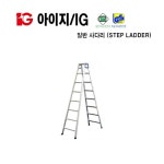 [아이지] [154-0499] [MT-03] 일반 사다리 [2x3단]||::컴퓨존 - 컴퓨터,전자제품 종합쇼핑몰 [154-0499] [MT-03] 일반 사다리