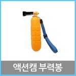[오렌지몽키] 스튜디오 폴디오2 드론/액션캠/무선모형 > 액션캠 > 주변기기 (주)엘레파츠 스튜디오 폴디오2