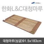 [한일생활과학] 한화 대청마루 카페트매트 싱글 (91.5 * 183) 가전/생활용품 > 계절가전 > 전기매트/장판 (주)엘레파츠 한화 대청마루... 