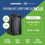 아이웍스 | 컴퓨존 브랜드PC ::COMPUZONE 컴퓨존