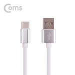[Coms] USB 3.1 (Type C) 케이블(고속충전/3A) 1M, 화이트 [IF219] ::컴퓨존