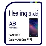 삼성 (주)엘레파츠 삼성 갤럭시 A8 스타 [블루라이트차단 충격흡수(방탄) 3 in 1 기능성 시력보호필름 2매+후면 버츄얼스킨 매트 보호필름 1매]
