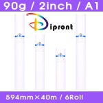 [정우엠알오] Dipront 고급백상지 A1 [90g/594*40m/1Box-6롤] 사무용지/PC청소정리 > 플로터 롤용지 - 전자부품 쇼핑의 기준... 