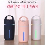 [스미다] 엔플 휴대용 무선미니가습기 SMD-MH100P /C타입케이블 2018년 겨울신형 핑크 가전/생활용품 > 계절가전 > 가습기/제습기 (주)... 