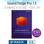 [Magix] [정품] Sound Forge Pro 13 [상업용/ESD/영문] ::컴퓨존 - 컴퓨터,전자제품 종합쇼핑몰 [정품] Sound Forge Pro 13 [상업용/ESD... 