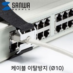 [산와] SANWA 케이블 이탈방지 벨크로 벨트 [CA-NB002] 전기/전선... (주)엘레파츠 SANWA 케이블 이탈방지 벨크로 벨트 [CA-NB002]