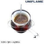 [유니프레임] 커피 바넷 시에라 세트 - 드리퍼/필터/수납케이스 667767 ::컴퓨존 - 컴퓨터,전자제품 종합쇼핑몰 커피 바넷 시에라 세트... 