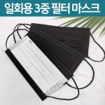 [태진씨앤아이] 일회용 마스크 3중필터 미세먼지마스크 [대형/1매] ::컴퓨존 - 컴퓨터,전자제품 종합쇼핑몰 일회용 마스크 3중필터... 