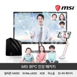 [MSI] 큐PC 인강 패키지 ::컴퓨존 - 컴퓨터,전자제품 종합쇼핑몰 큐PC 인강 패키지