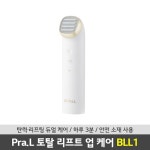 엘레파츠-大韓民國No.1 전자부품쇼핑몰 프라엘 플러스 토탈 타이트업 케어 BLL1