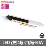 주)디자인풀등 | [(주)비스코엘이디조명] 비스코 럭셔리 건반 LED주방등 LG칩 [4등/50W]... [(주)비스코엘이디조명] 비스코 럭셔리 건반 LED주방등 LG칩 [4등/50W]