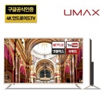[유맥스] Ai50 50인치TV 스마트TV 구글 공식인증 무결점 / 벽걸이 중소기업 / HDR / 4K USB 지원 가전/생활용품 > 대형가전 > TV (주)... 