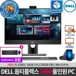 옵티플렉스 7490 AIO i5-10505 (16GB/ 256GB / Win10Pro) 터치 : 컴퓨존