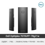 [DELL] 옵티플렉스 7070 UFF 78G21W i7-8565U Win10Pro [8GB RAM 추가... 옵티플렉스 7070 UFF 78G21W i7-8565U Win10Pro [8GB RAM 추가... 