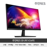 [주연테크] V24FE IPS FHD [무결점] 모니터/프린터/주변기기 > LCD모니터 > 23~25형 모니터 (주)엘레파츠 - 엘레파츠 V24FE IPS FHD [무결점]