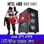 게이밍PC i7-4770 GTX1070 8G : 컴퓨존