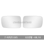 [코리아모터스] VIP와이드 미러 BMW 7 시리즈 E65 연식확인 411 차량용품 > 차량외부용품 > 실외용품 (주)엘레파츠 - 엘레파츠 VIP와이드... 