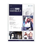 [유니온플러스] IF-03 인포프레임 A3 312x428x5mm 사무용품 > 일반문구류 (주)엘레파츠 - 엘레파츠 IF-03 인포프레임 A3 312x428x5mm