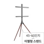 [보인] 이젤형 TV스탠드 거치대 광고메뉴판, ES-66 [45~65형] 모니터... 이동식/접이식/고정식 (주)엘레파츠 - 엘레파츠 이젤형 TV스탠드... 
