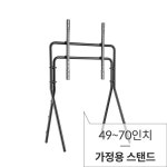 [보인] 이젤형 TV스탠드 거치대, ES-70 [49~70형] 모니터/프린터/주변기기 > LCD모니터 > LCD거치대/액세서리 > 이동식/접이식/고정식 (주)... 