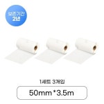 [마이클앤선솔루션] 라벨터치 샌디마로 전용 SC50-W02 라벨테이프 화이트/50mmx3.5m/2년 모니터/프린터/주변기기 > 튜브/라벨프린터... 