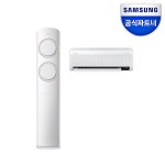 컴퓨터/모바일/가전 > 가전/생활용품 > 계절가전 > 에어컨 / 디바이스마트 컴퓨터/모바일/가전 &gt; 가전/생활용품 &gt; 계절가전 &gt; 에어컨... 