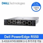 R550 서버 [ CPU S4316 ] [ 사양변경 : RAM / HDD / SSD ] 8LFF/H745/800W(1+1) ★ 특가 ★ / 디바이스마트 R550 서버 [ CPU S4316 ]... 