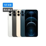 [Apple] 아이폰 12 프로 128GB 그래파이트,실버,퍼시픽블루,골드|[중고제품] : 컴퓨존