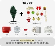 오르골 크리스마스 트리 만들기 초등 | 돈버는 쇼핑 도매꾹 [도매꾹] 오르골 크리스마스 트리 만들기 초등