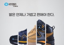 하프클럽 [오너클랜]유한킴벌리안전화 YK-467 논슬립1등급 에어도어 (4인[WBA7B89]
