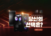 AMD 탑재 특가 PC : 컴퓨존